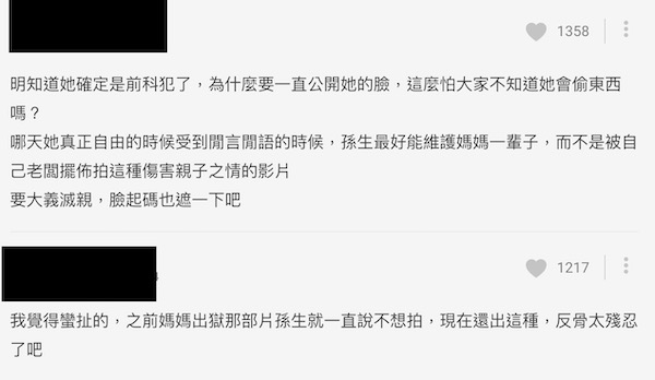 孫生年前「送母進警局」挨轟消費家人!IG怒嗆:還是你們來養?