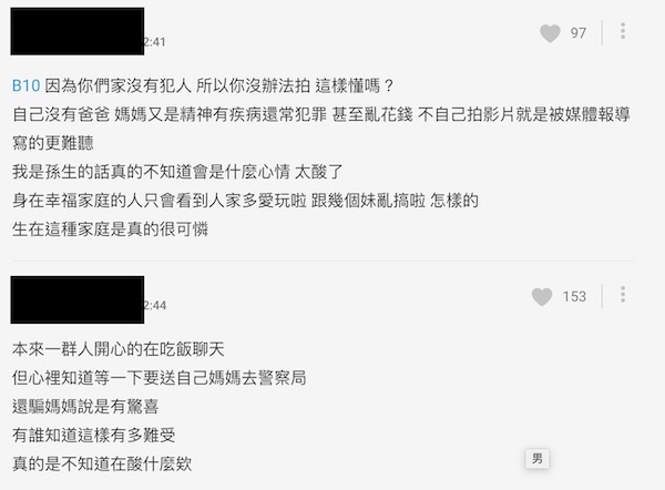 孫生年前「送母進警局」挨轟消費家人!IG怒嗆:還是你們來養?