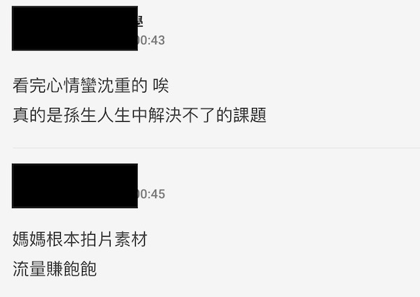 孫生年前「送母進警局」挨轟消費家人!IG怒嗆:還是你們來養?