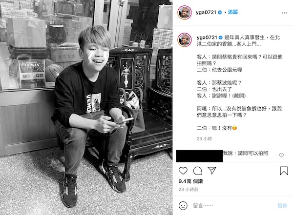 蔡阿嘎遭粉絲冷落!關鍵人物不在「掉頭就走」 心酸透露:不意思一下嗎?