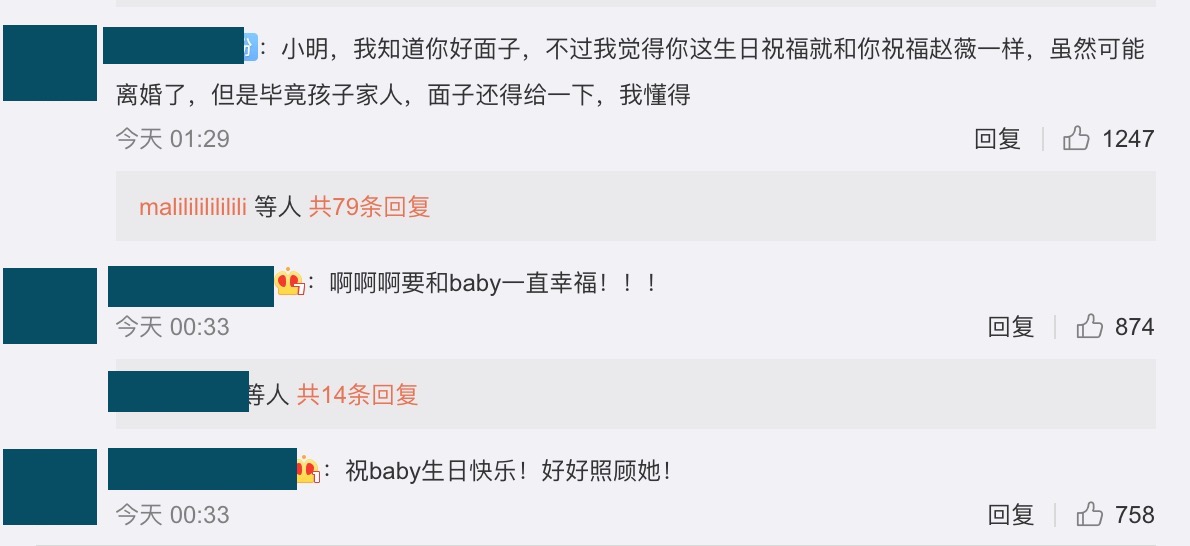 打破離婚傳聞?黃曉明發文祝賀Baby生日 「少了關鍵字」:媳婦沒了