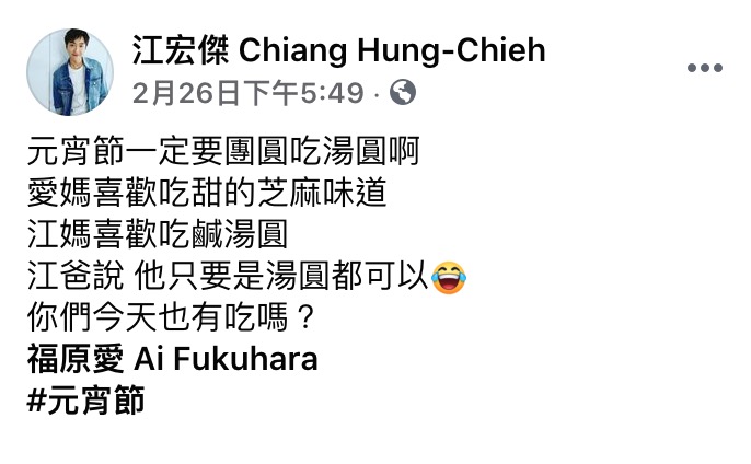 福原愛不忍了!「婚變傳聞」燒不停 首度發文透露心聲:很鬱悶