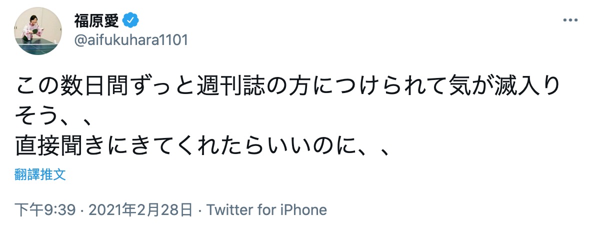 福原愛不忍了!「婚變傳聞」燒不停 首度發文透露心聲:很鬱悶