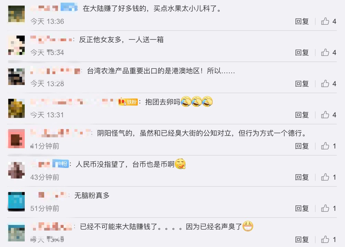 羅志祥豪買「200箱台灣鳳梨」!慘遭陸網出征:人民幣沒指望了