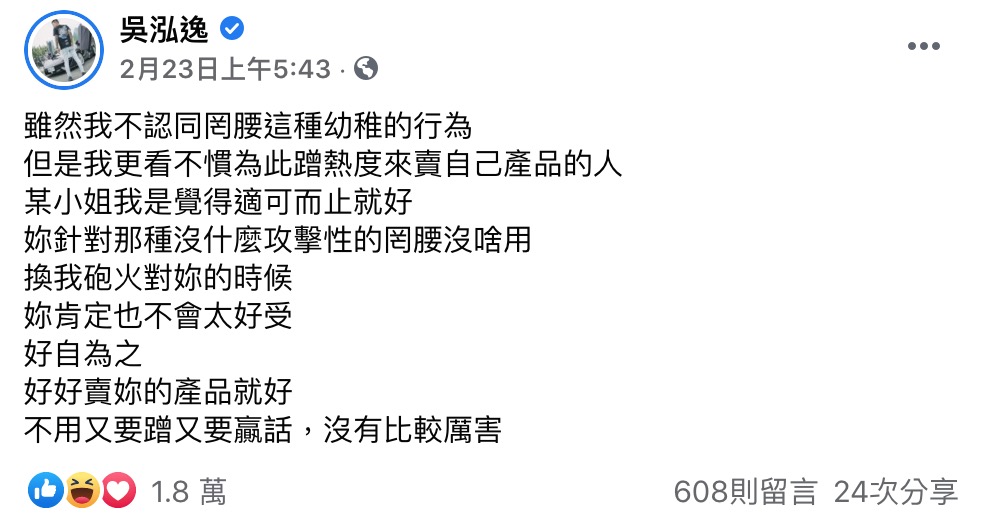 懶人包|昔日舊情因「懷孕風波」再掀熱議!網紅「罔腰、鳳梨」事件總整理