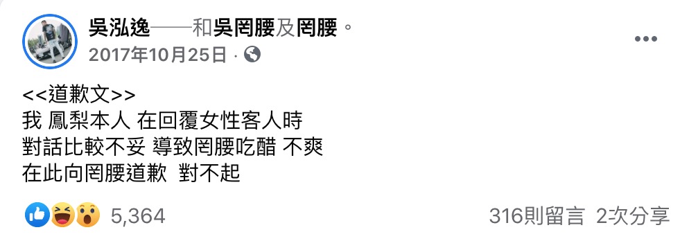懶人包|昔日舊情因「懷孕風波」再掀熱議!網紅「罔腰、鳳梨」事件總整理