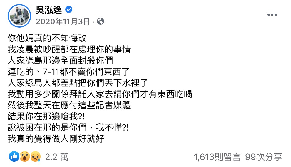 懶人包|昔日舊情因「懷孕風波」再掀熱議!網紅「罔腰、鳳梨」事件總整理