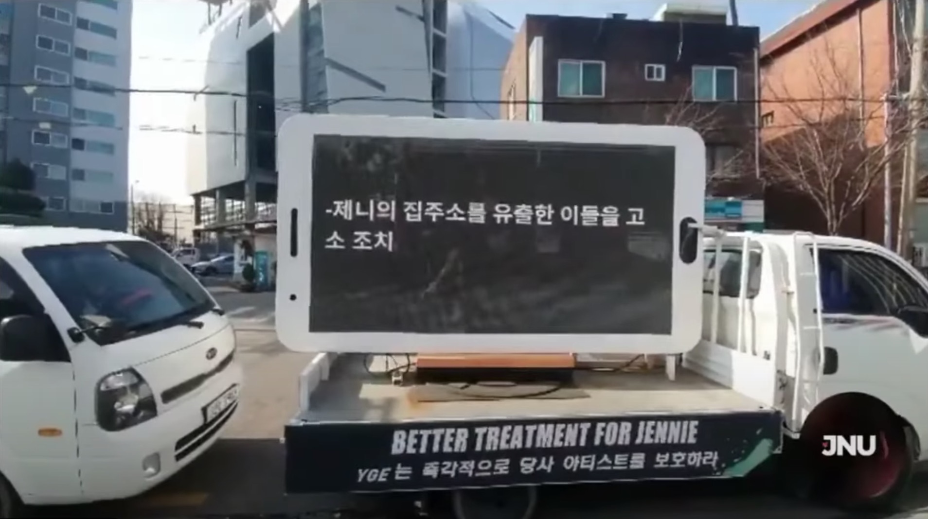YG消極態度引粉絲不滿!Jennie、GD爆熱戀 公司門口「卡車示威」:保護好她