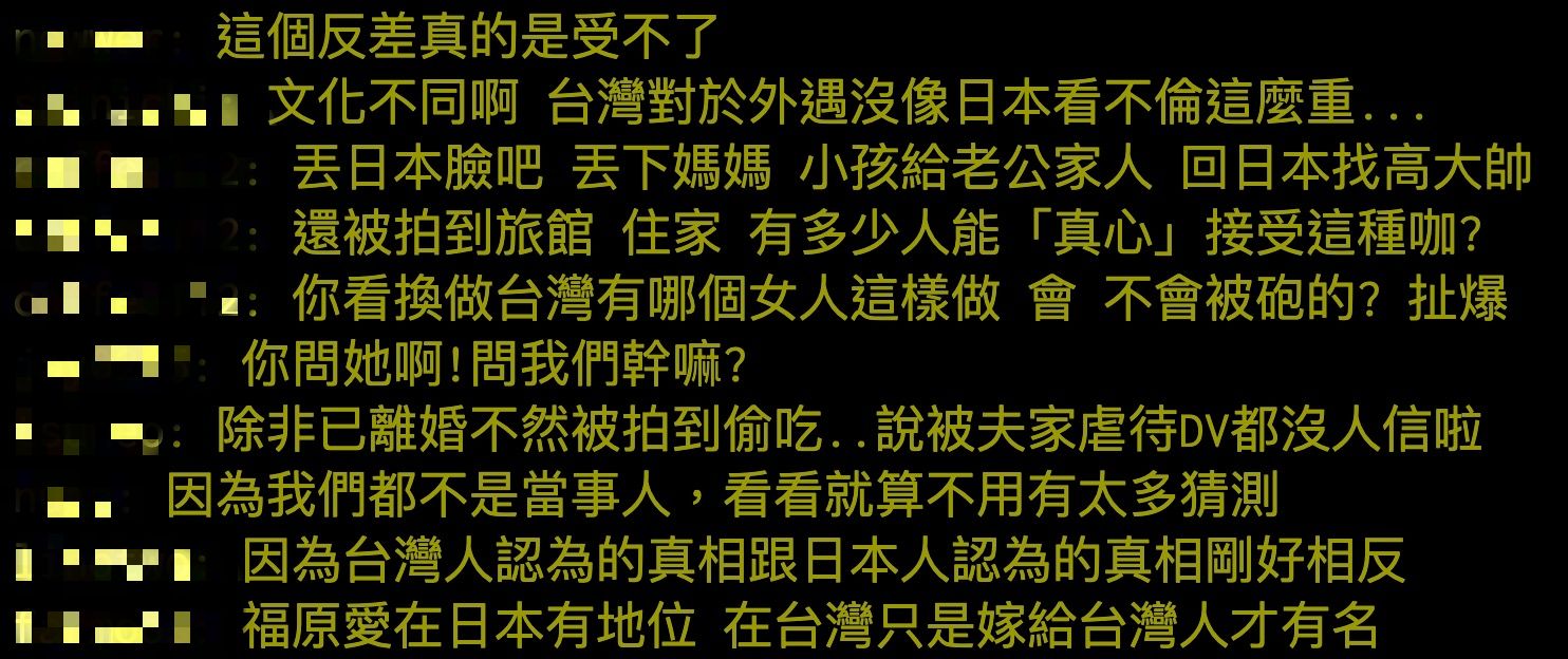 福原愛「密會男子2日遊」慘遭日網砲轟!PTT網友分析「為何台日輿論溫差大」?