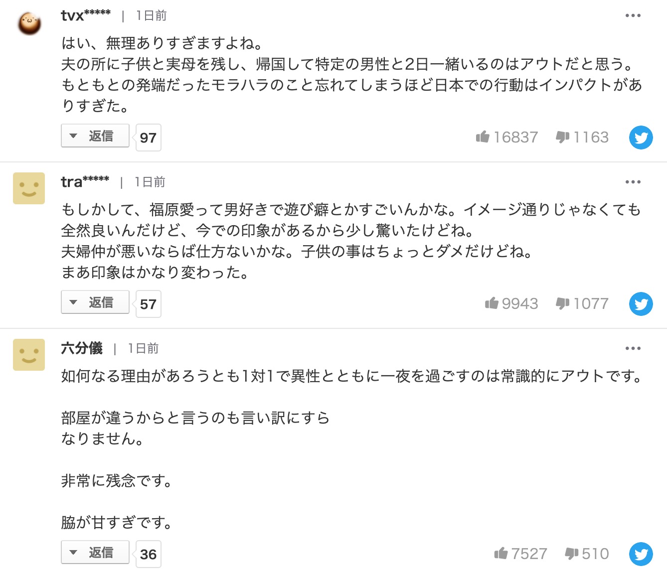 福原愛「密會男子2日遊」慘遭日網砲轟!PTT網友分析「為何台日輿論溫差大」?