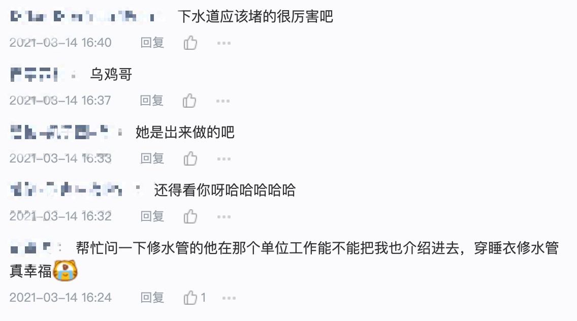 正妹主播直播中途驚現「睡衣男」!女粉崩潰:那是我老公 慘變小三急辯解「修水管的」