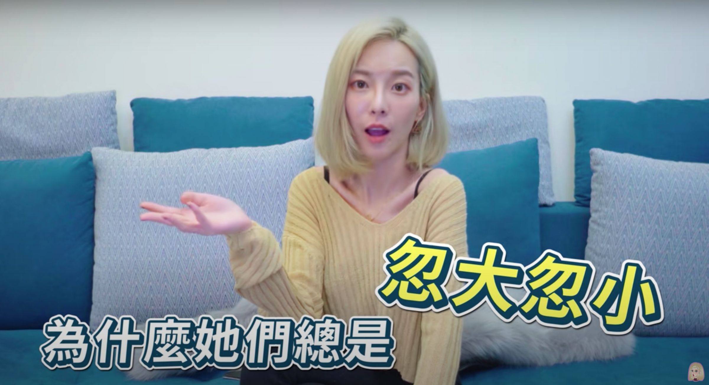 【編挖網紅】模仿網美「收粉絲禮物」再掀熱議!精選奎丁話題影片,E球「忽大忽小」真相為何?
