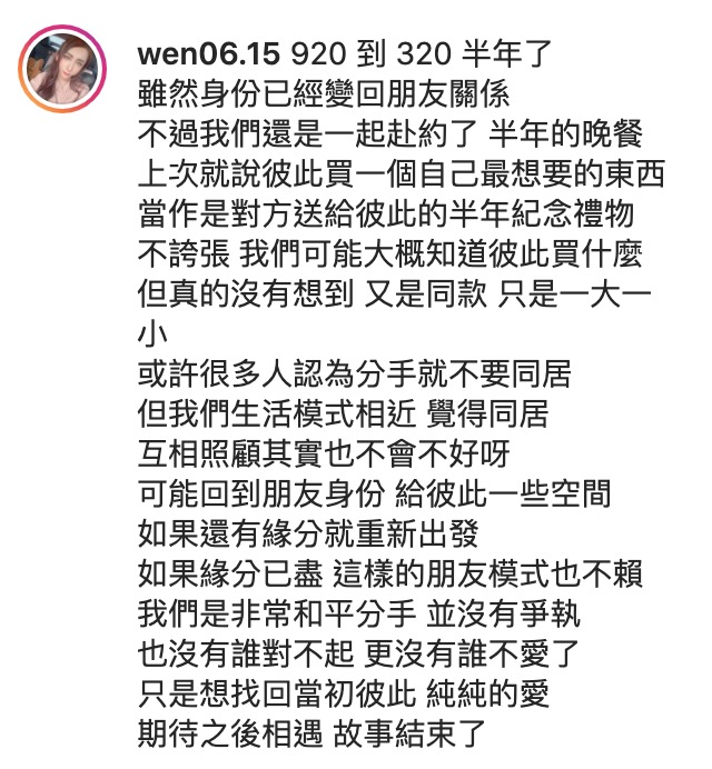 分手後還同居!罔腰直播自爆「為性而活」 自願想幫女粉「調教男友」:互相教導姿勢