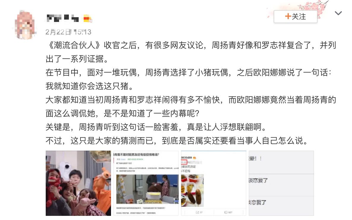 再爆復合?羅志祥、周揚青「發文巧合」被抓包 網揪「3大關鍵」:隔空傳情!
