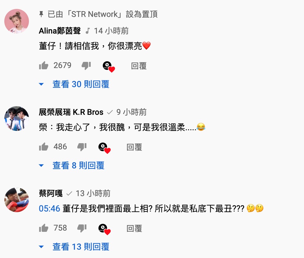茵聲嘴爆這群人!狠酸「董仔負責醜」 男友「等紅了再娶」:臭俗辣!