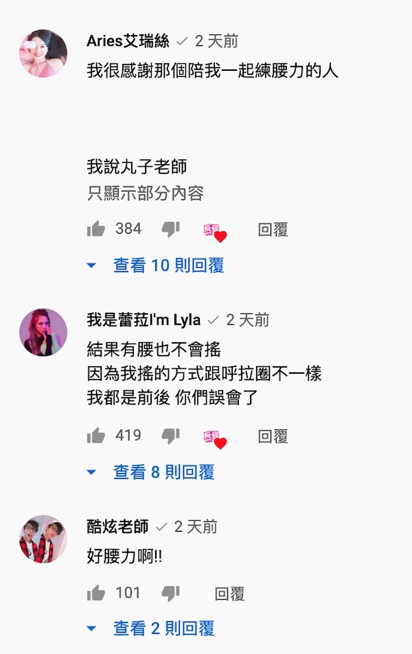 最強水蛇腰!蕾菈「該逼長痘」搖呼拉圈卡到陰 彎腰「炸出深溝」:我都前後搖