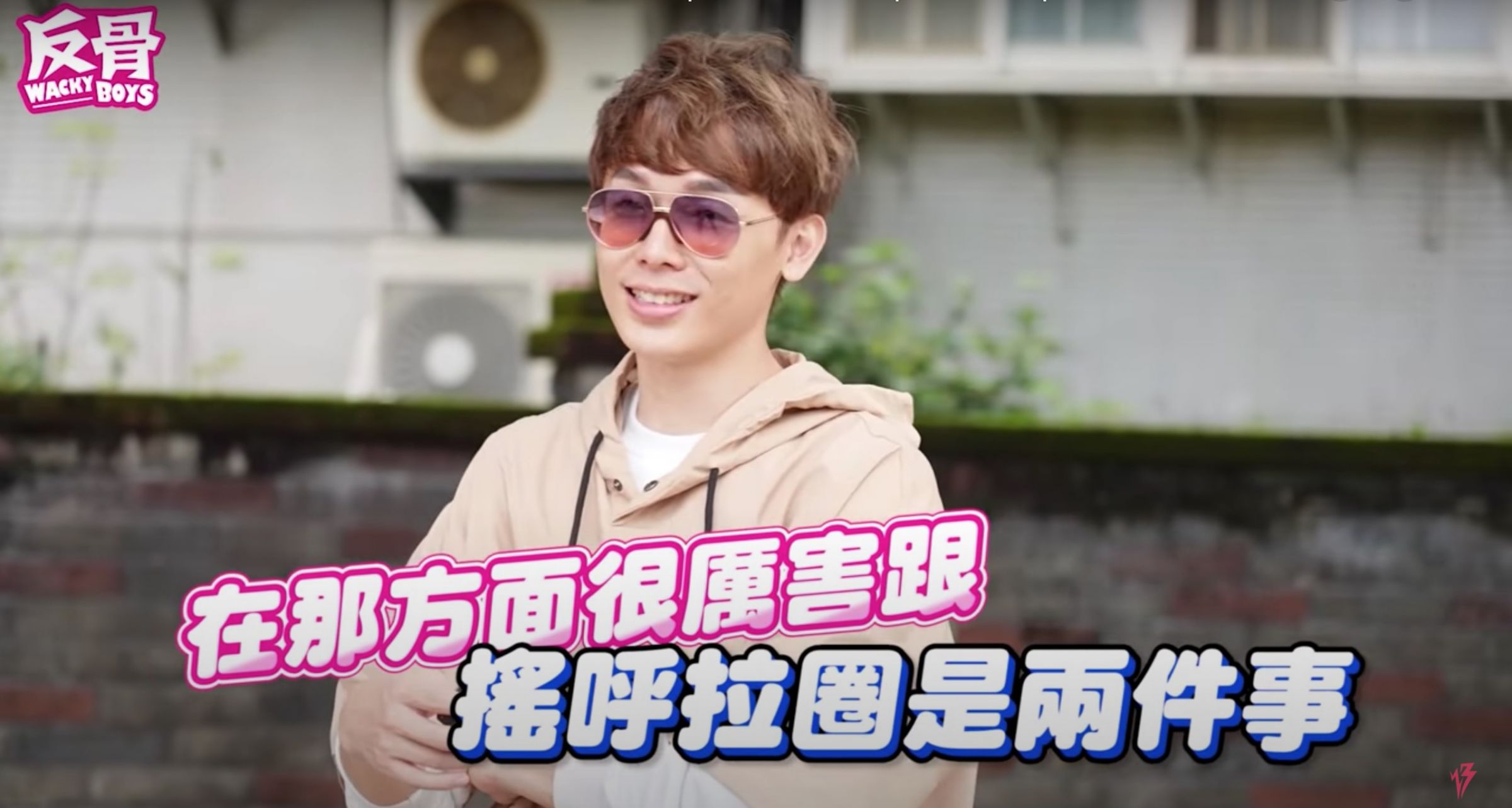 最強水蛇腰!蕾菈「該逼長痘」搖呼拉圈卡到陰 彎腰「炸出深溝」:我都前後搖