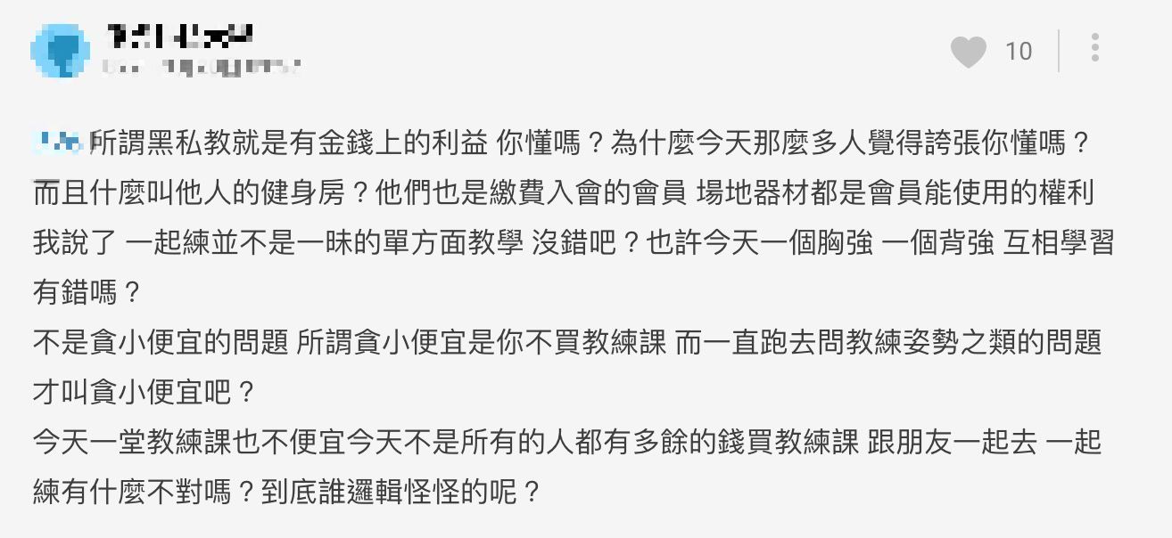 懶人包|瘋男與健身房「黑私教」風波燒不停!究竟「私教」跟「團練」的界線在哪?