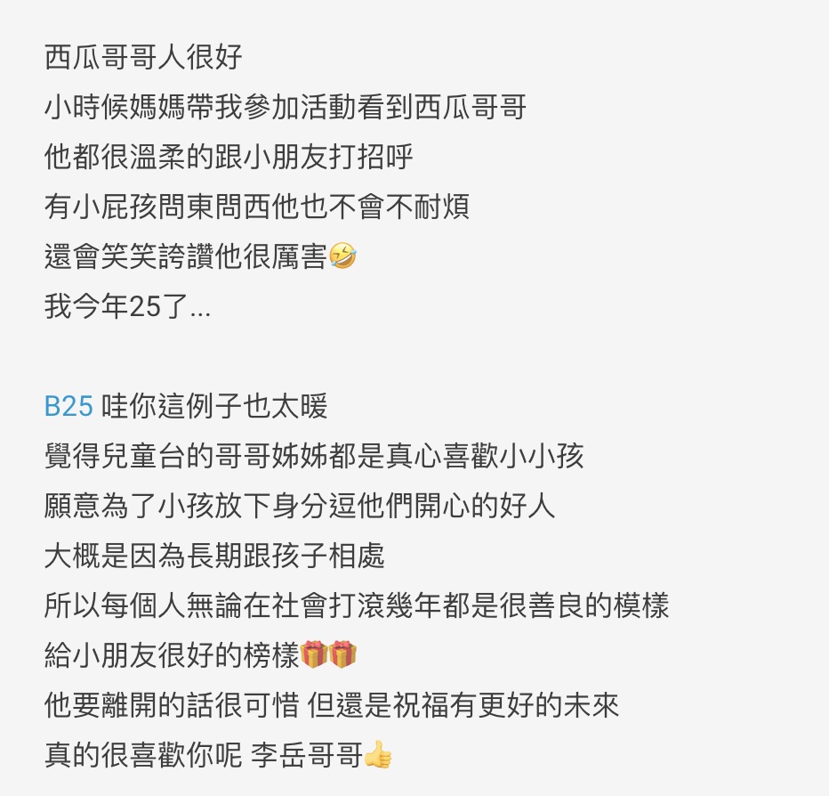 西瓜哥哥陪伴20年「退出水果家族」!初期成員只剩1人 網淚:國民初戀