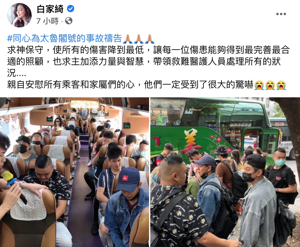 太魯閣號「出軌意外」死傷慘重!杜汶澤、館長捐款百萬 50位藝人驚險擦身