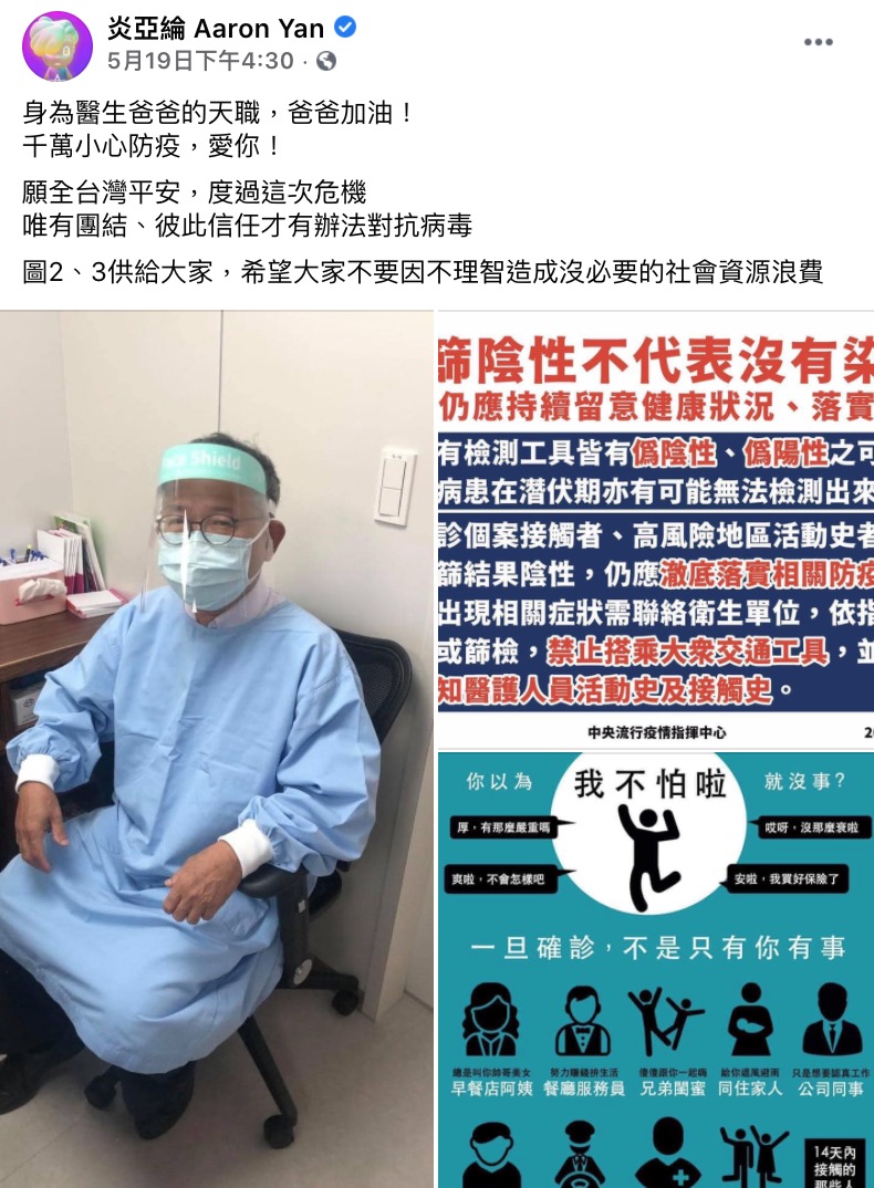 看不懂「校正回歸」是什麼?炎亞綸劃重點分析:721例完全不正確!