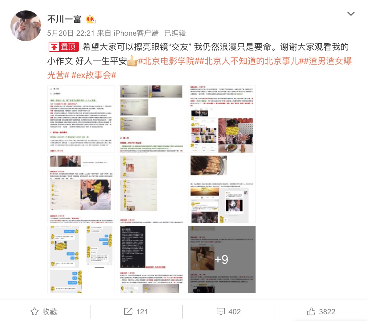 網紅驚爆連劈5人「男女通吃」!男友狂列17項證據:堪稱毀三觀大片