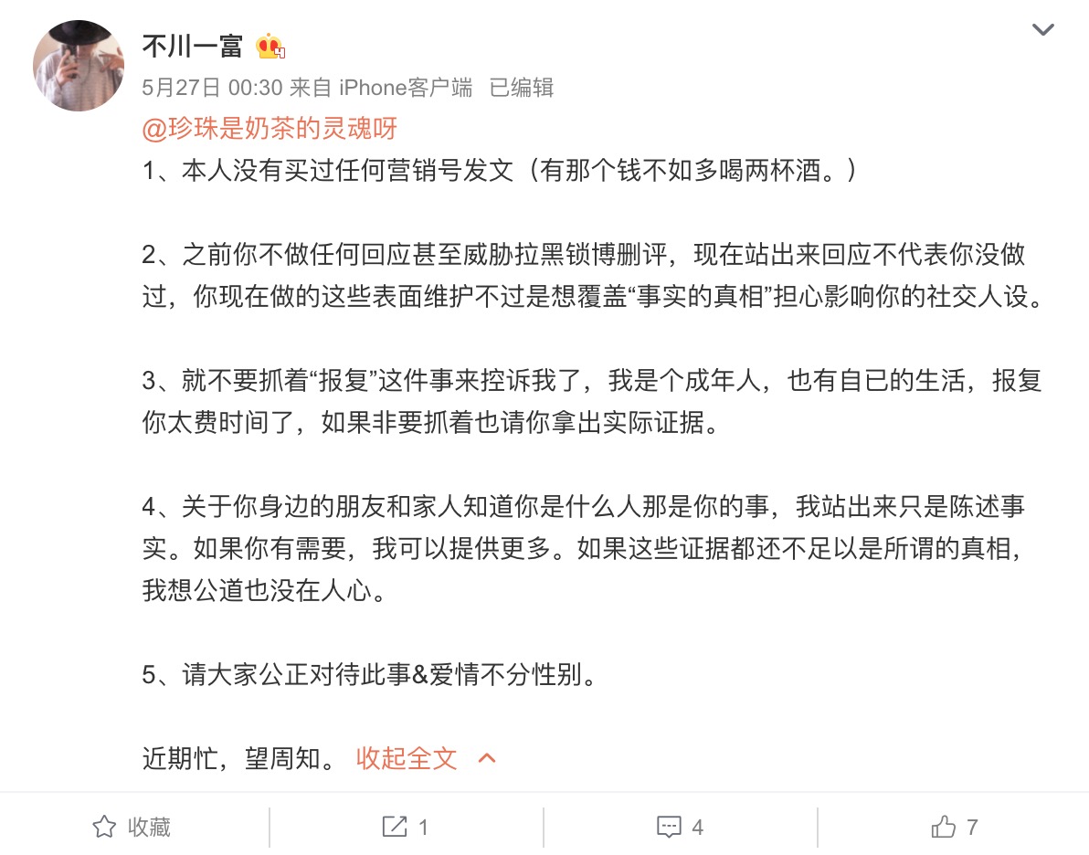 網紅驚爆連劈5人「男女通吃」!男友狂列17項證據:堪稱毀三觀大片