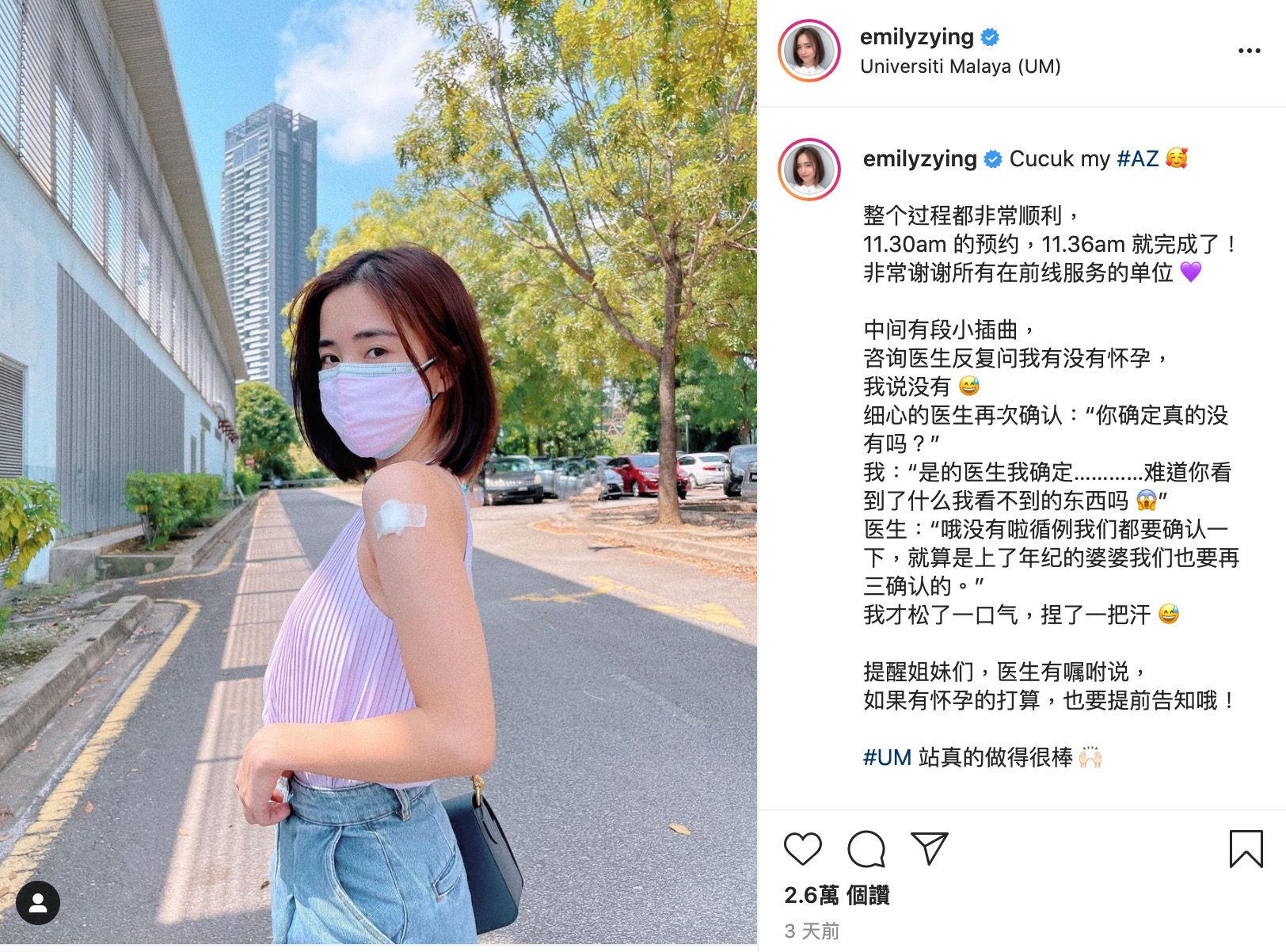 女星打AZ疫苗曝「5大副作用」!苦嘆頭暈「身邊所有東西都在轉」 分享舒緩秘招