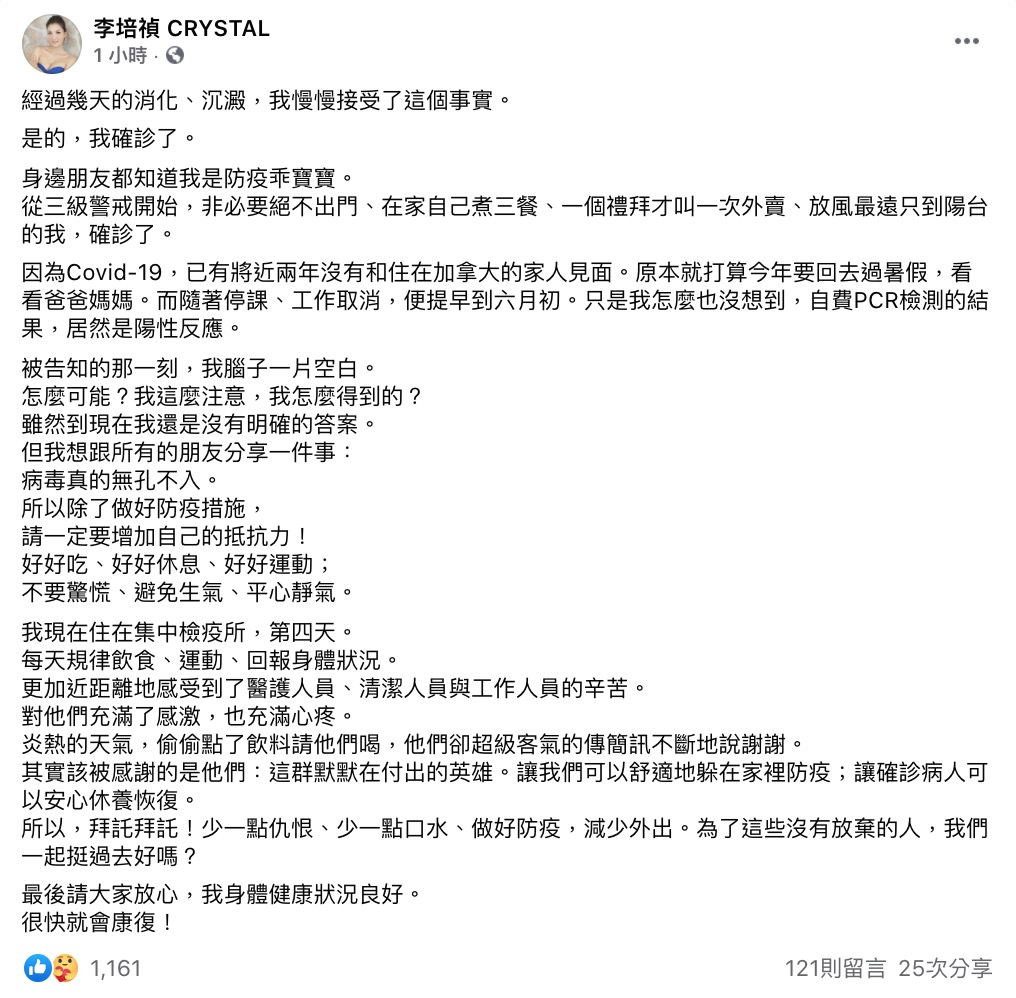 女主持人宣布確診!「放風最遠只到陽台」不敢置信:被告知時腦子一片空白