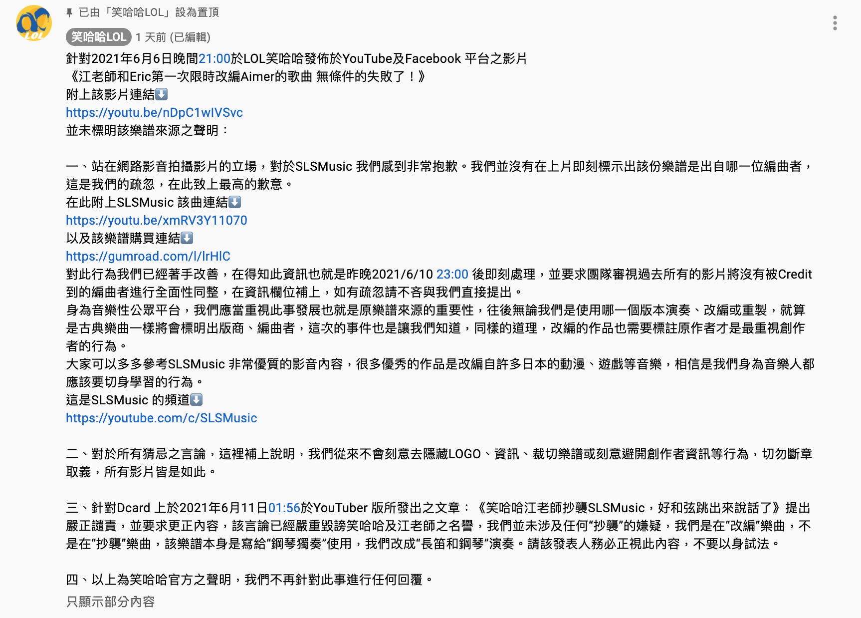 江老師「樂譜侵權」遭質疑抄襲!正式道歉回應:並未涉及任何抄襲