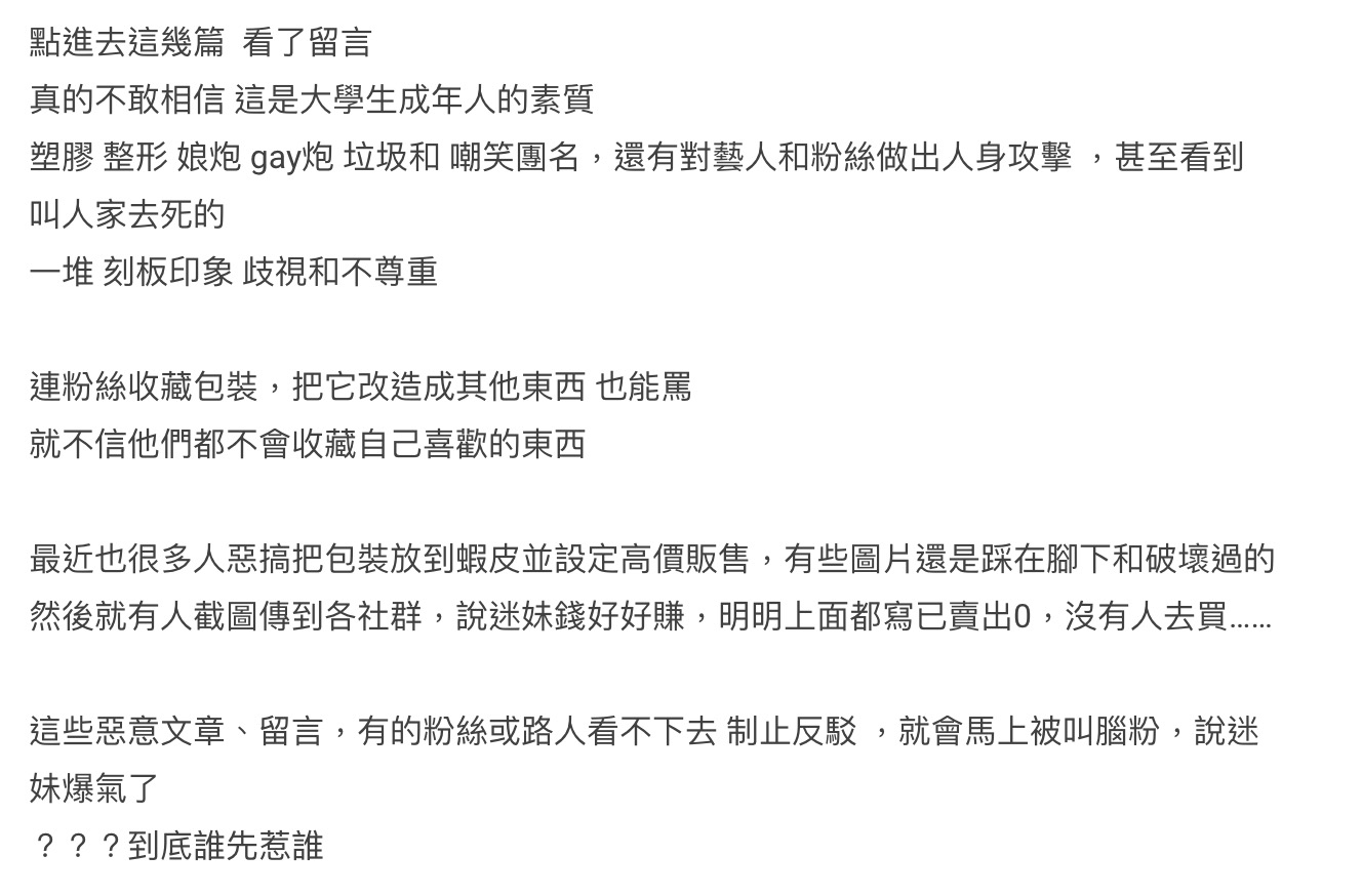 BTS套餐太紅!網友「惡搞梗圖、高價賣紙袋」惹粉絲不滿:歧視追星族群