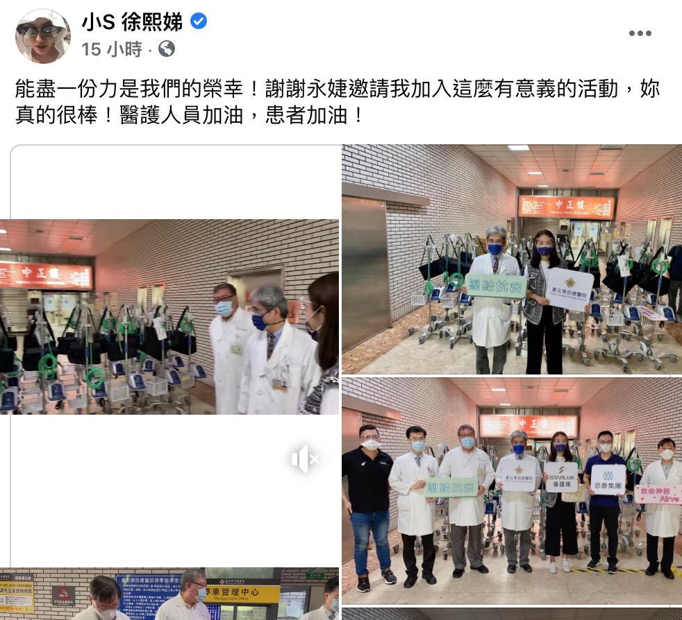 小S捐「救命神器」!網酸「大S不要扯後腿」 釣出本尊霸氣護姐
