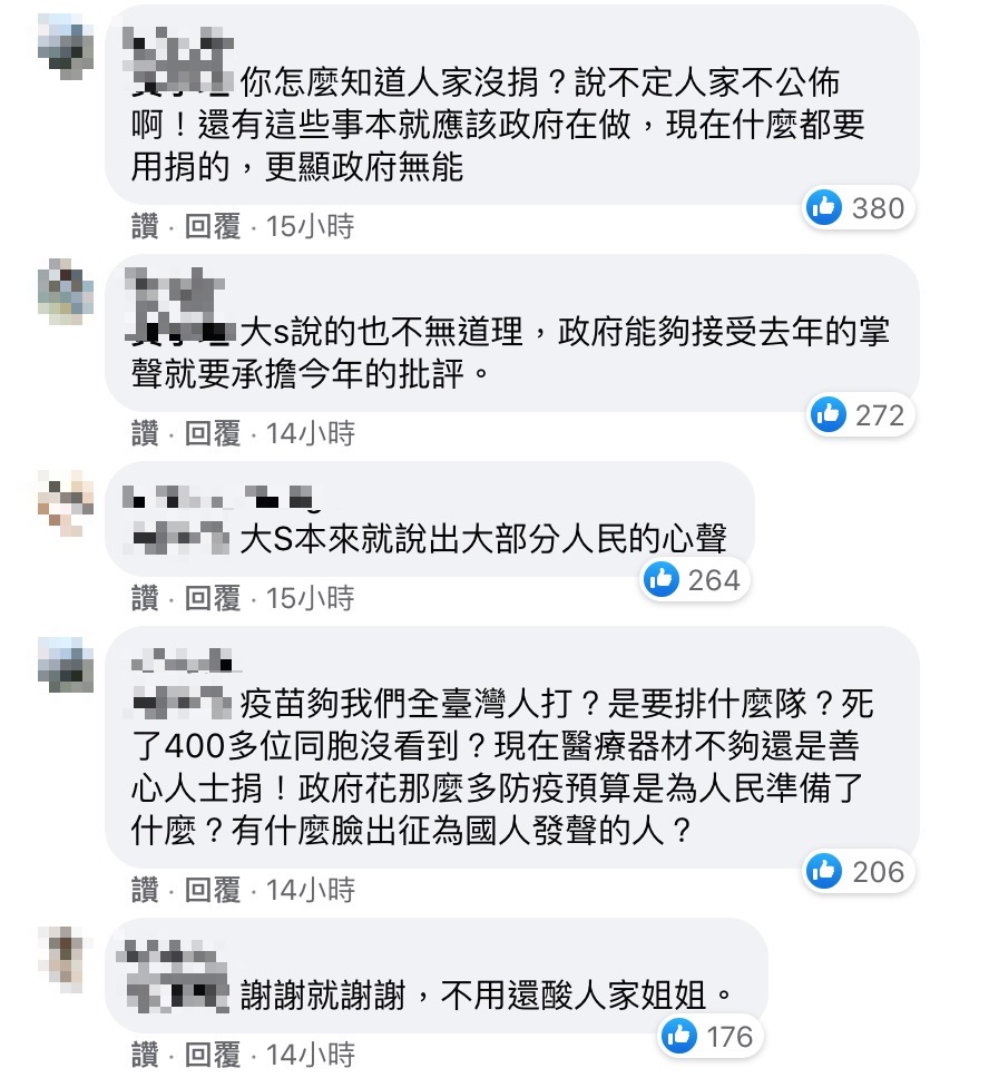 小S捐「救命神器」!網酸「大S不要扯後腿」 釣出本尊霸氣護姐