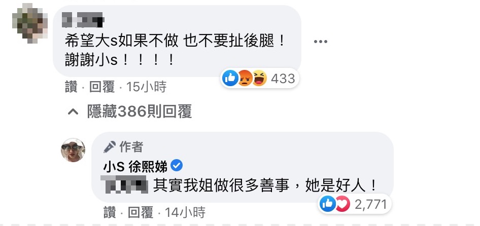 小S捐「救命神器」!網酸「大S不要扯後腿」 釣出本尊霸氣護姐