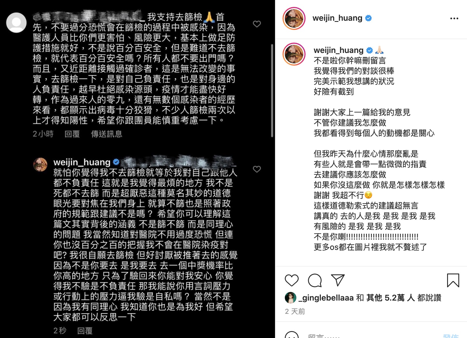 五堅情「偉晉」篩檢結果出爐!自主管理第3天:還是不能掉以輕心