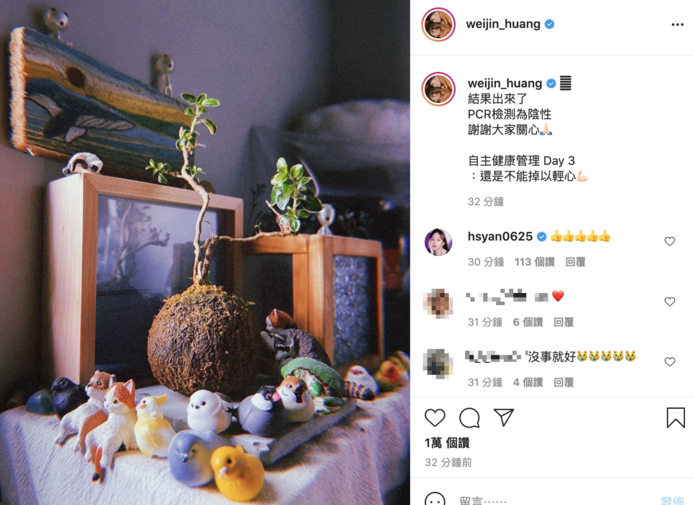 五堅情「偉晉」篩檢結果出爐!自主管理第3天:還是不能掉以輕心