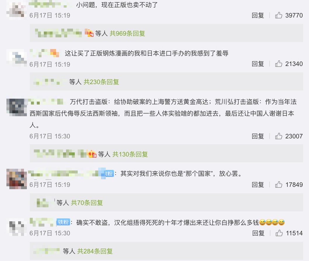 《鋼鍊》作者畫「殭屍毛澤東」挨轟辱華!惡搞動機曝光:想讓「那個國家」不敢盜版