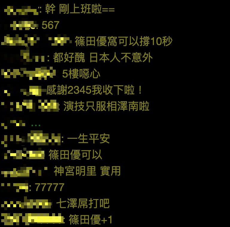 PTT鄉民狂列7位「實用女優」名單!老司機推爆其中1人:我可以撐10秒
