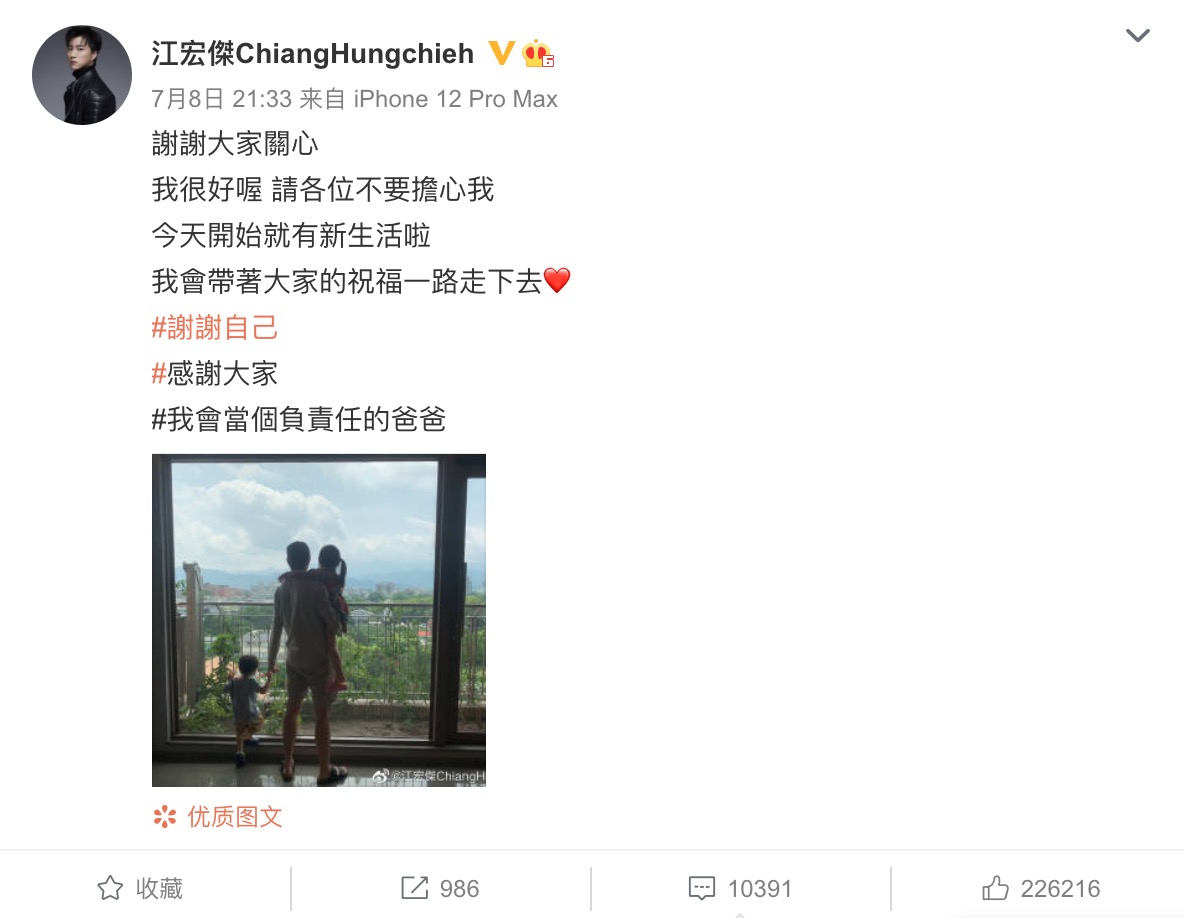 江宏傑離婚陸網一面倒狂轟!發文遭嗆「誰擔心你」:丟我們中國男人的臉