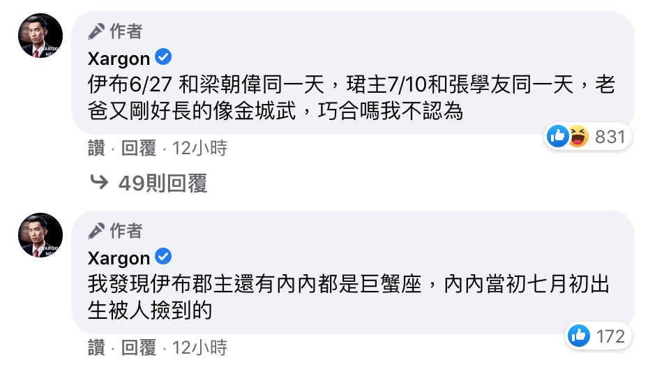 優格姐姐生了!「電競教父」Xargon二度當爸 興奮高呼:新台主誕生了!