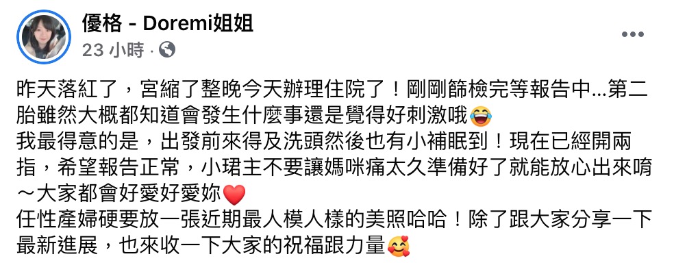 優格姐姐生了!「電競教父」Xargon二度當爸 興奮高呼:新台主誕生了!