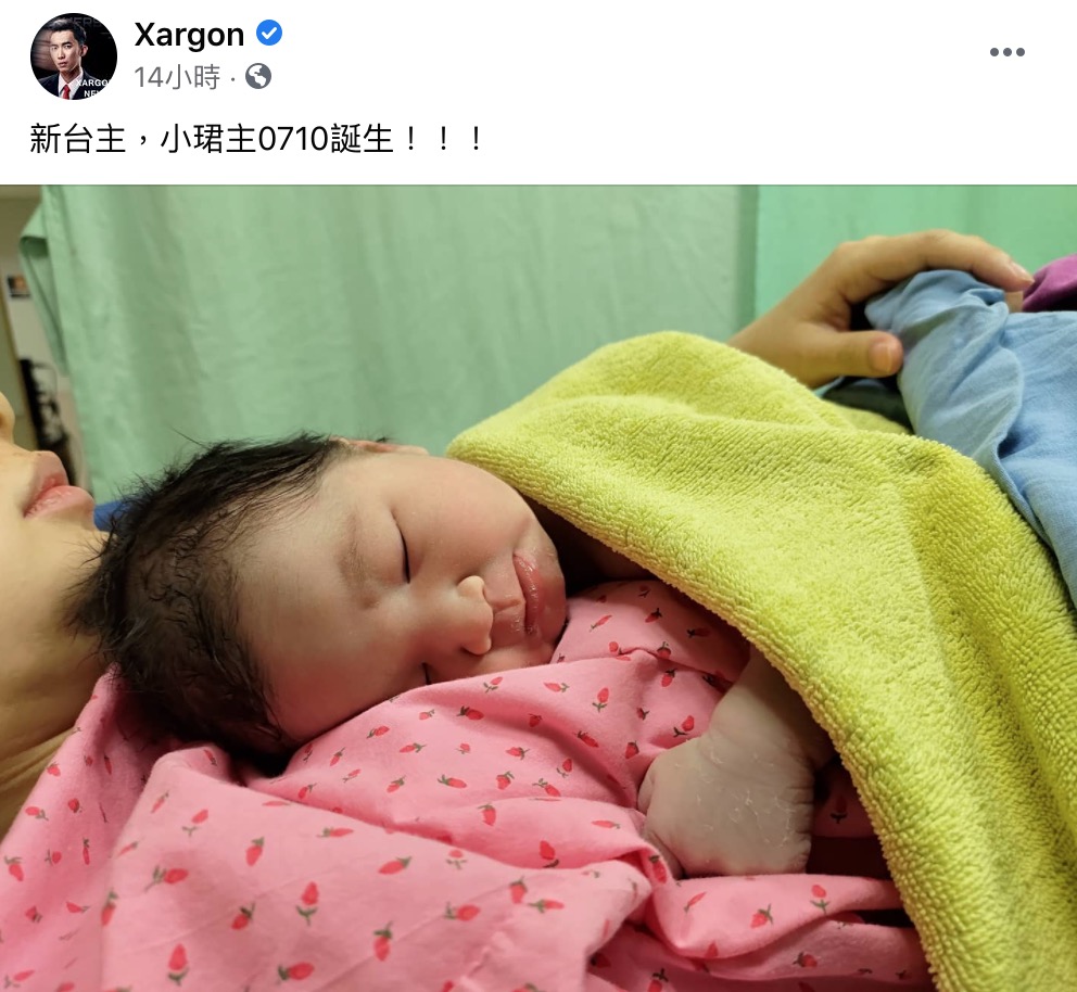 優格姐姐生了!「電競教父」Xargon二度當爸 興奮高呼:新台主誕生了!