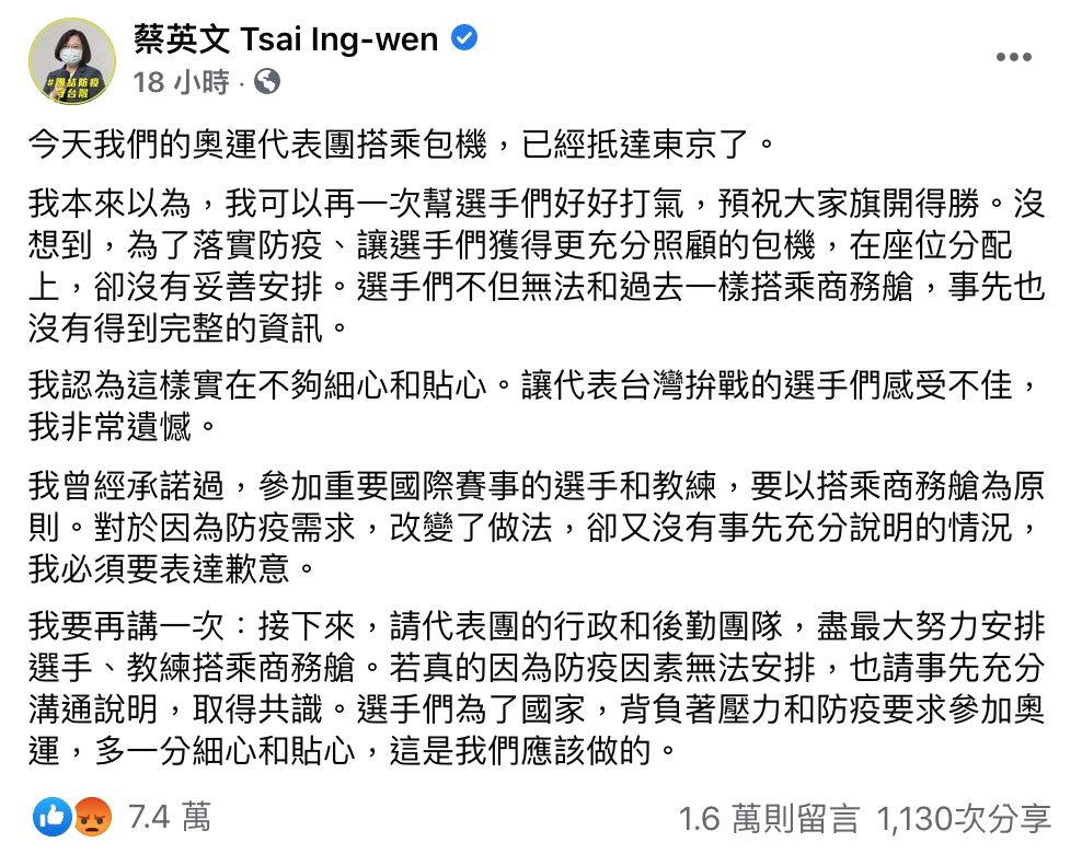 懶人包|官員爽坐商務艙!中華隊「選手坐經濟艙」風波5大重點整理