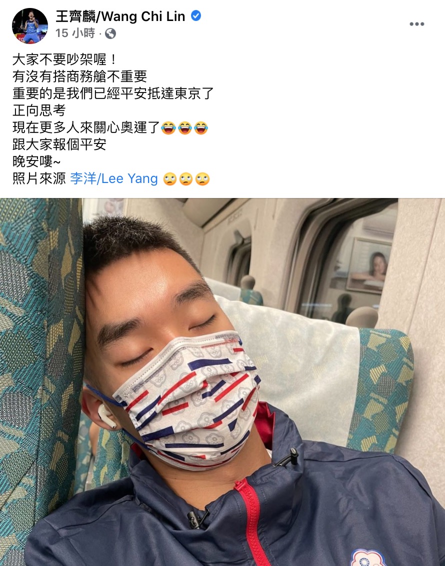 懶人包|官員爽坐商務艙!中華隊「選手坐經濟艙」風波5大重點整理