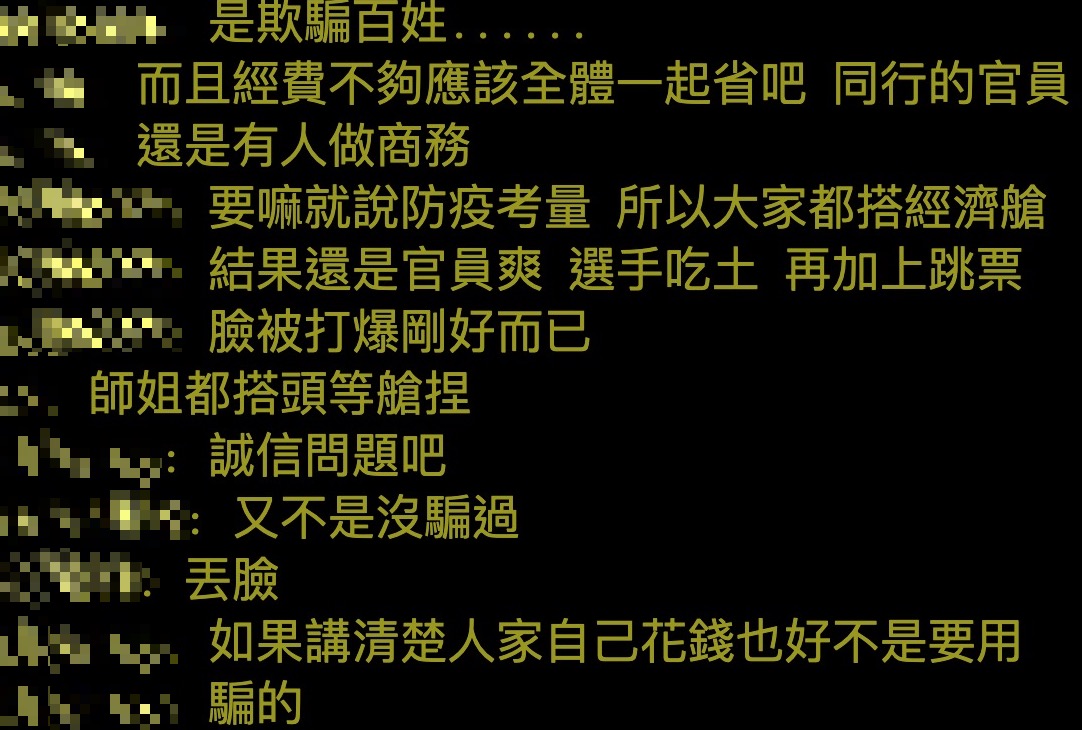 懶人包|官員爽坐商務艙!中華隊「選手坐經濟艙」風波5大重點整理