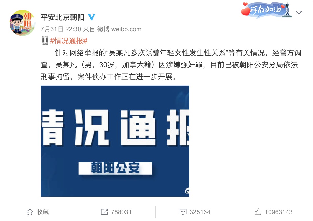 真的自己進監獄!吳亦凡媽媽「親手送入牢」 網笑大義滅親:媽寶男的福報