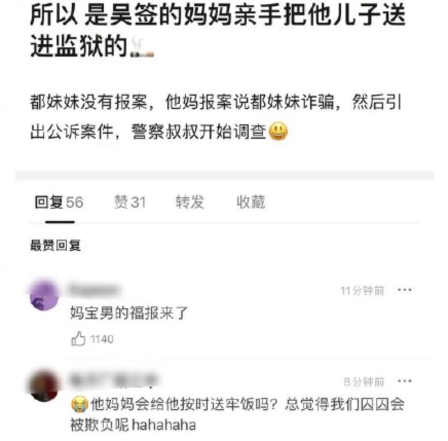真的自己進監獄!吳亦凡媽媽「親手送入牢」 網笑大義滅親:媽寶男的福報