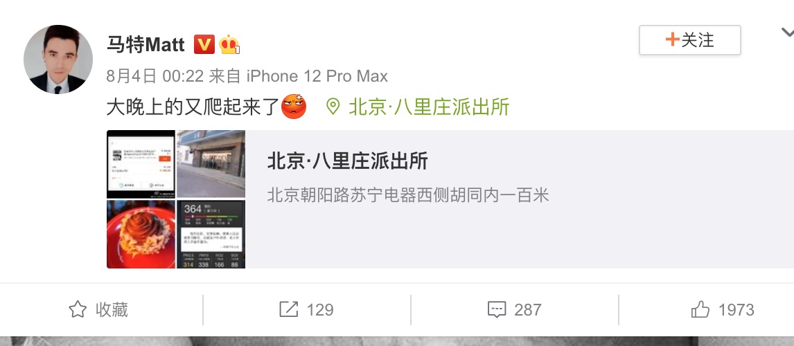 捲入吳亦凡風波!范冰冰「憔悴發福近照」曝光 網看傻:怎麼變大媽了