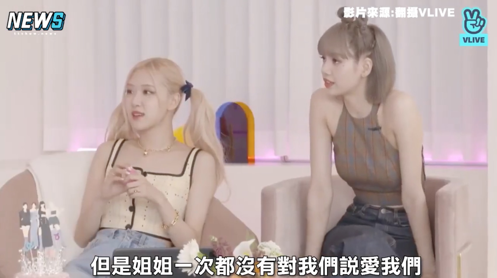 Jisoo從沒說過愛成員!出道5週年首度甜喊「愛你」 Jennie尖叫:要哭了