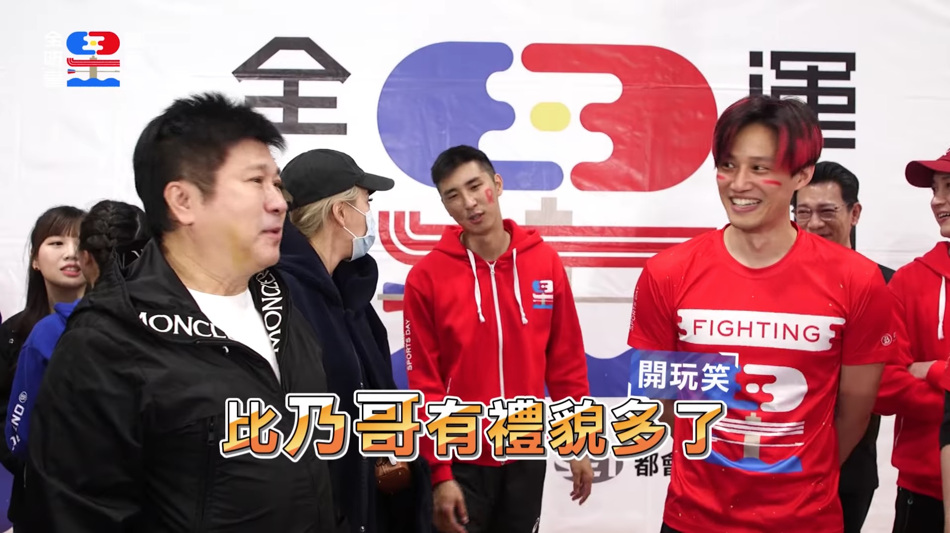 《全明星3》EP15賽事統整:瓜哥、乃哥全都來了!徐新洋猛虧老爸:可能輸不起
